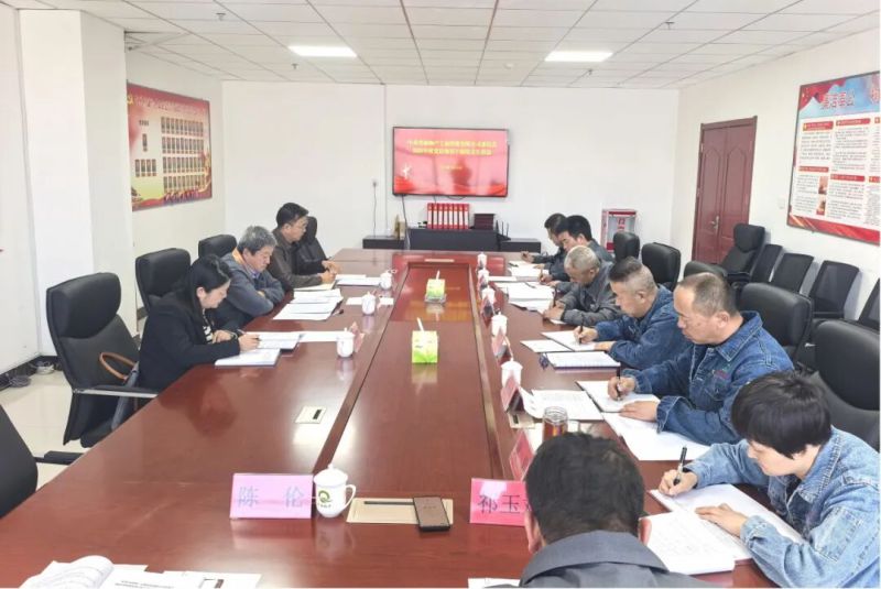 工投公司黨委召開2025年度黨員領導干部民主生活會