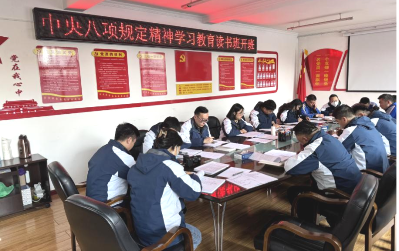 汽貿(mào)公司理論學習中心組（擴大）深入貫徹中央八項規(guī)定精神學習教育讀書班開班