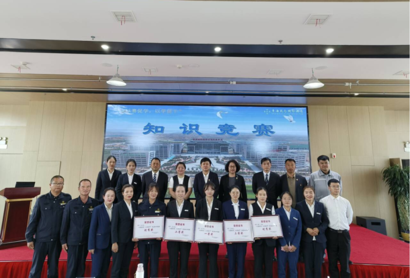 青海昆侖國際酒店開展&ldquo;以賽促學(xué)，以學(xué)促干&rdquo;酒店知識(shí)競賽