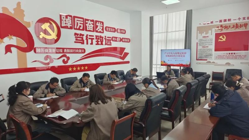 朝開公司黨支部召開深入貫徹中央八項規(guī)定精神學習教育推進會