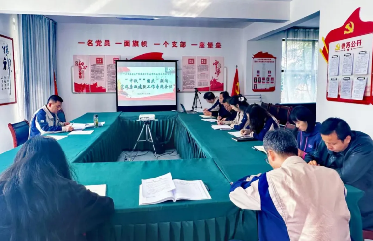 民爆公司黨支部召開2025年中秋、國慶節(jié)前廉潔提醒會議