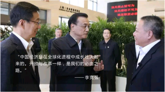 李克強(qiáng)提的更高水平對(duì)外開放，2015做了這些