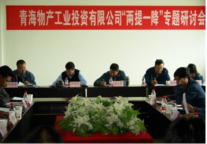 增強信心，發(fā)憤作為，努力在激烈的市場競爭中求生存謀發(fā)展