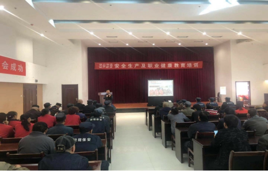 青海物產(chǎn)物資配送有限公司 &ldquo;消防安全、安全生產(chǎn)及職業(yè)健康&rdquo;教育培訓(xùn)