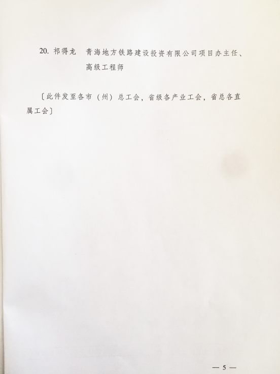 向優(yōu)秀企業(yè)家學(xué)習(xí) 向五一勞動獎(jiǎng)?wù)芦@得者看齊