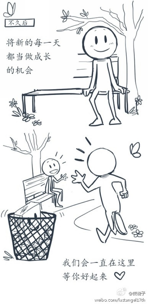 暖暖的漫畫，幫你面對(duì)壞情緒