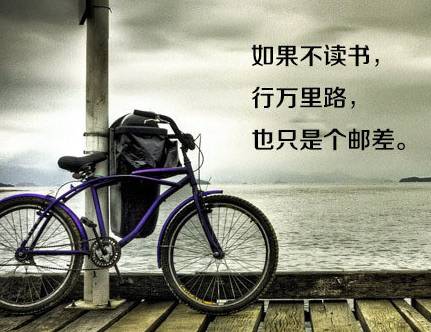 八張勵志圖片，獻(xiàn)給正在迷茫中的你