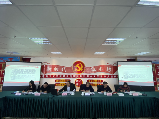 省三建公司、現(xiàn)代物流公司黨支部召開黨的十九屆六中全會專題研討會