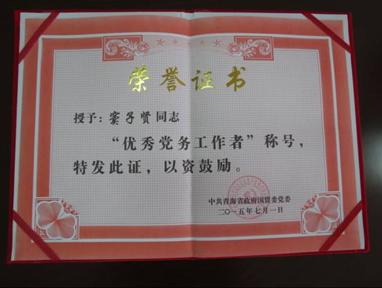 慶&ldquo;七一&rdquo;、學(xué)先進(jìn)，在推動(dòng)集團(tuán)穩(wěn)健發(fā)展中建功立業(yè)